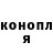 ГЕРОИН хмурый molosy