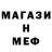 Меф мяу мяу мука Ivette Bravo
