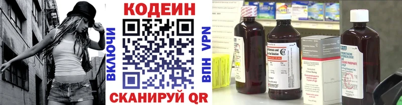 Кодеиновый сироп Lean напиток Lean (лин)  наркота  Перевоз 
