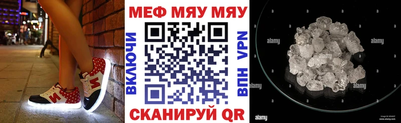 Меф мяу мяу  Перевоз 